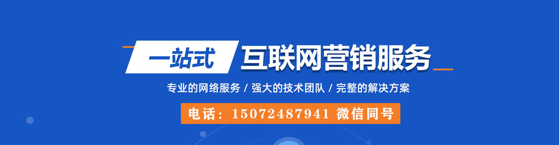 青阳百度推广